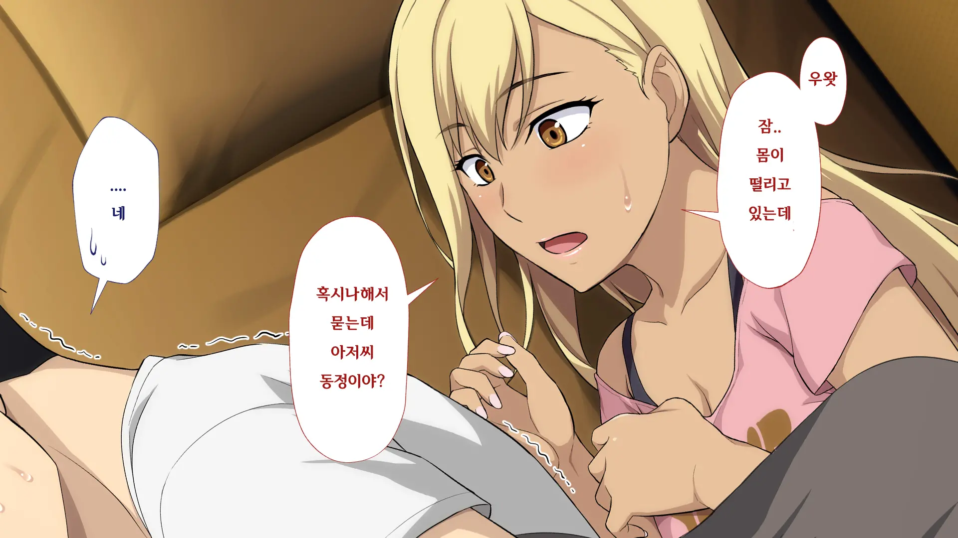 Shuukai Okure No Koi To Gal